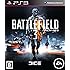 バトルフィールド 3