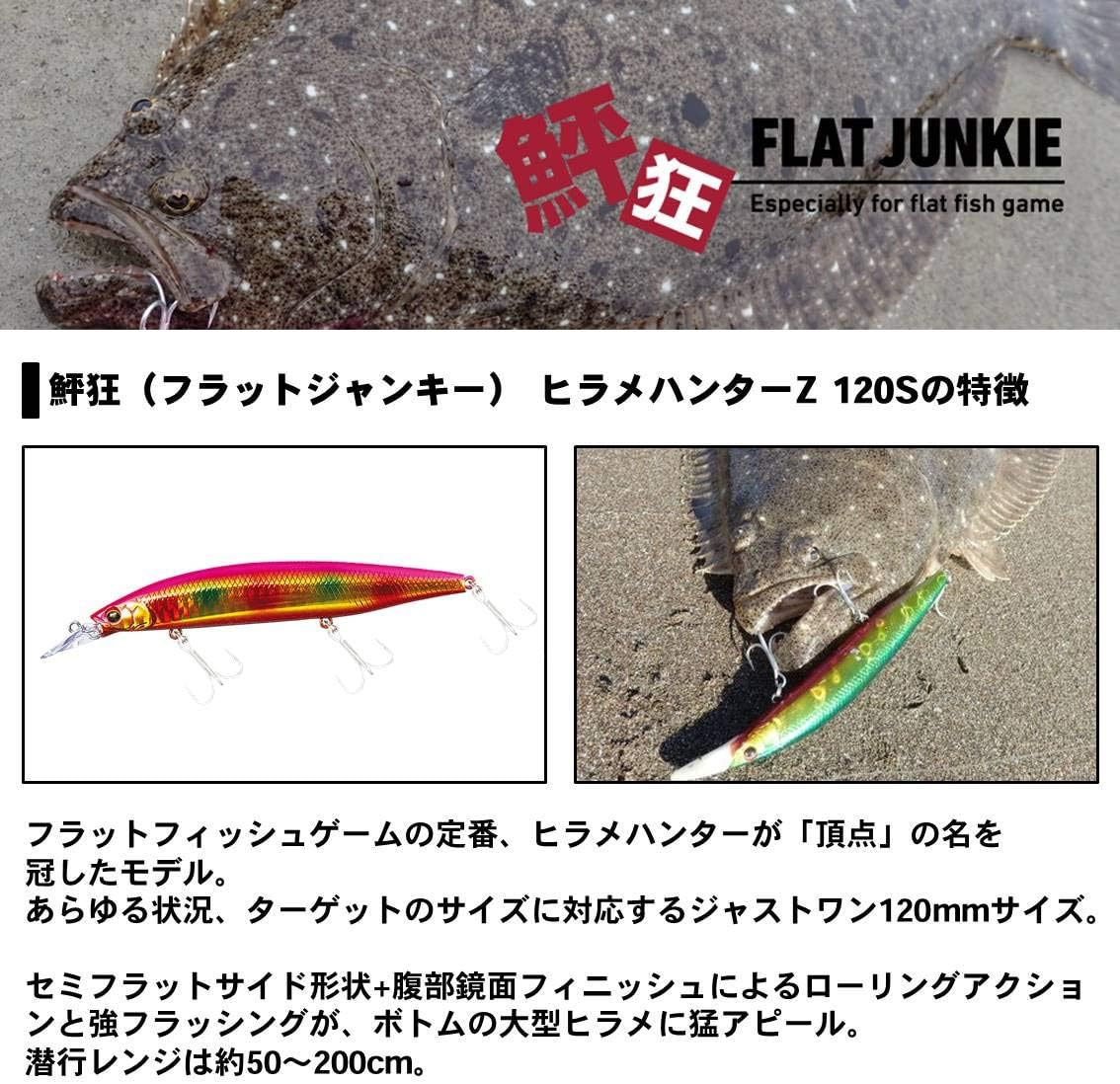 ダイワ Daiwa ヒラメ ミノー フラットジャンキー ヒラメハンターz 3dイワシ 1s ルアー ダイワ Daiwa スポーツ アウトドア Amazon