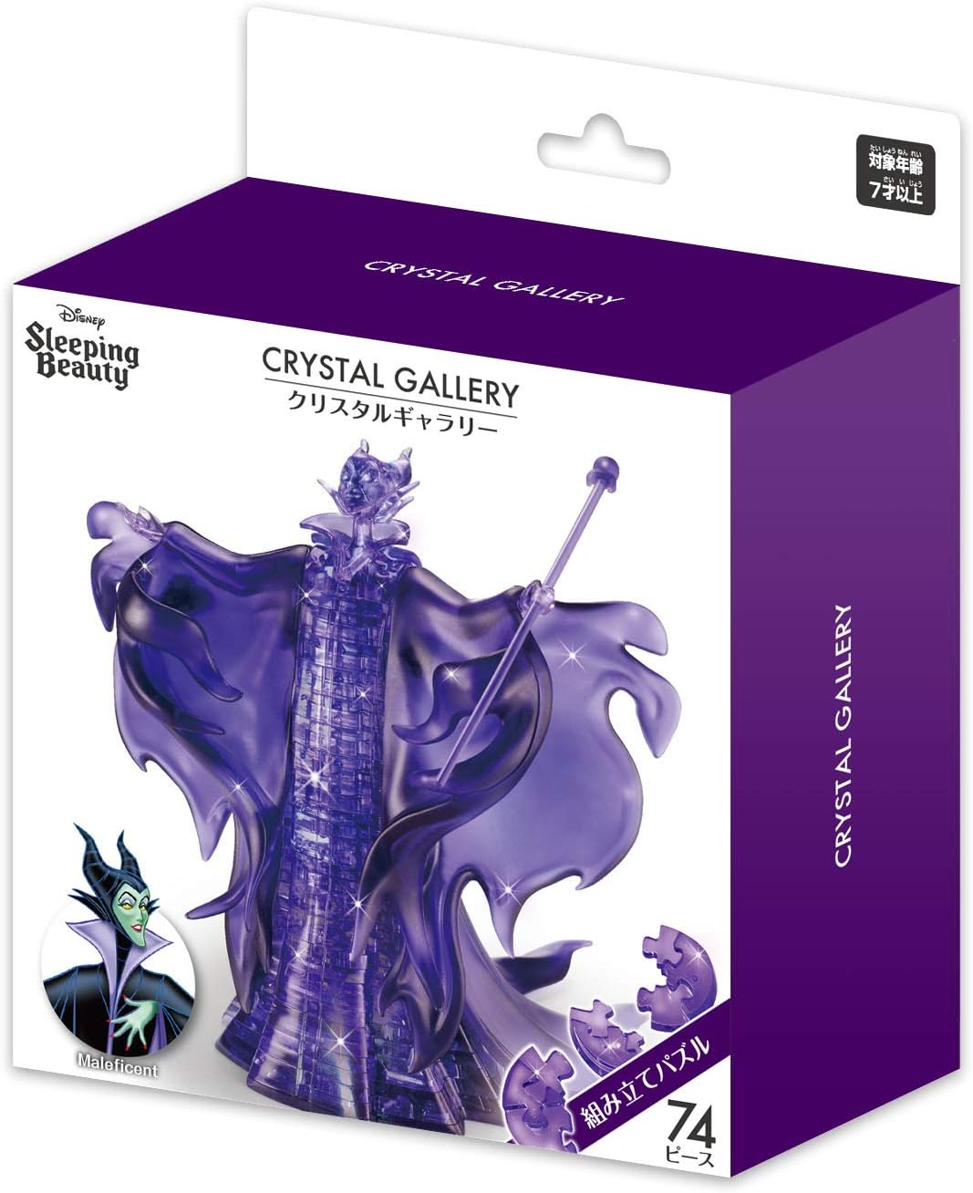 Amazon ハナヤマ クリスタルギャラリー マレフィセント 立体パズル おもちゃ