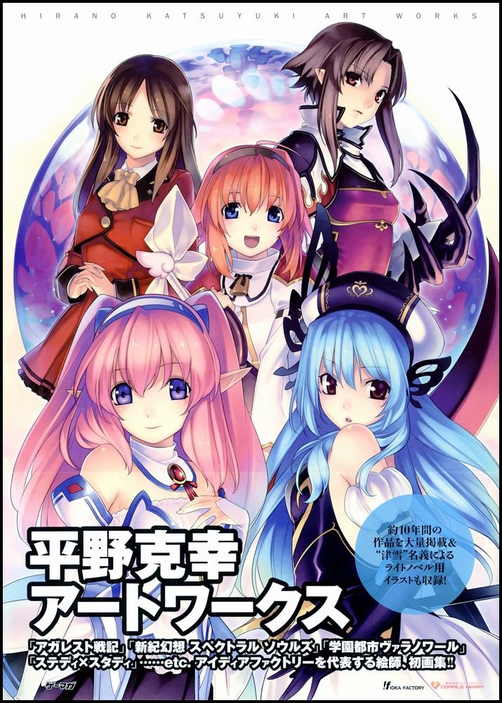 平野克幸 アートワークス Katsuyuki Hirano Amazon Com Books