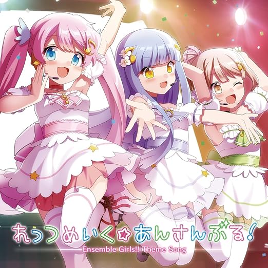 Merimeromaru Ensemble Girls Theme Song Let S Make Ensemble Japan Cd Ffcg 43 Amazon Com Music Merimeromaru Ensemble Girls Theme Song Let S Make Ensemble Japan Cd Ffcg 43 Amazon Com Music