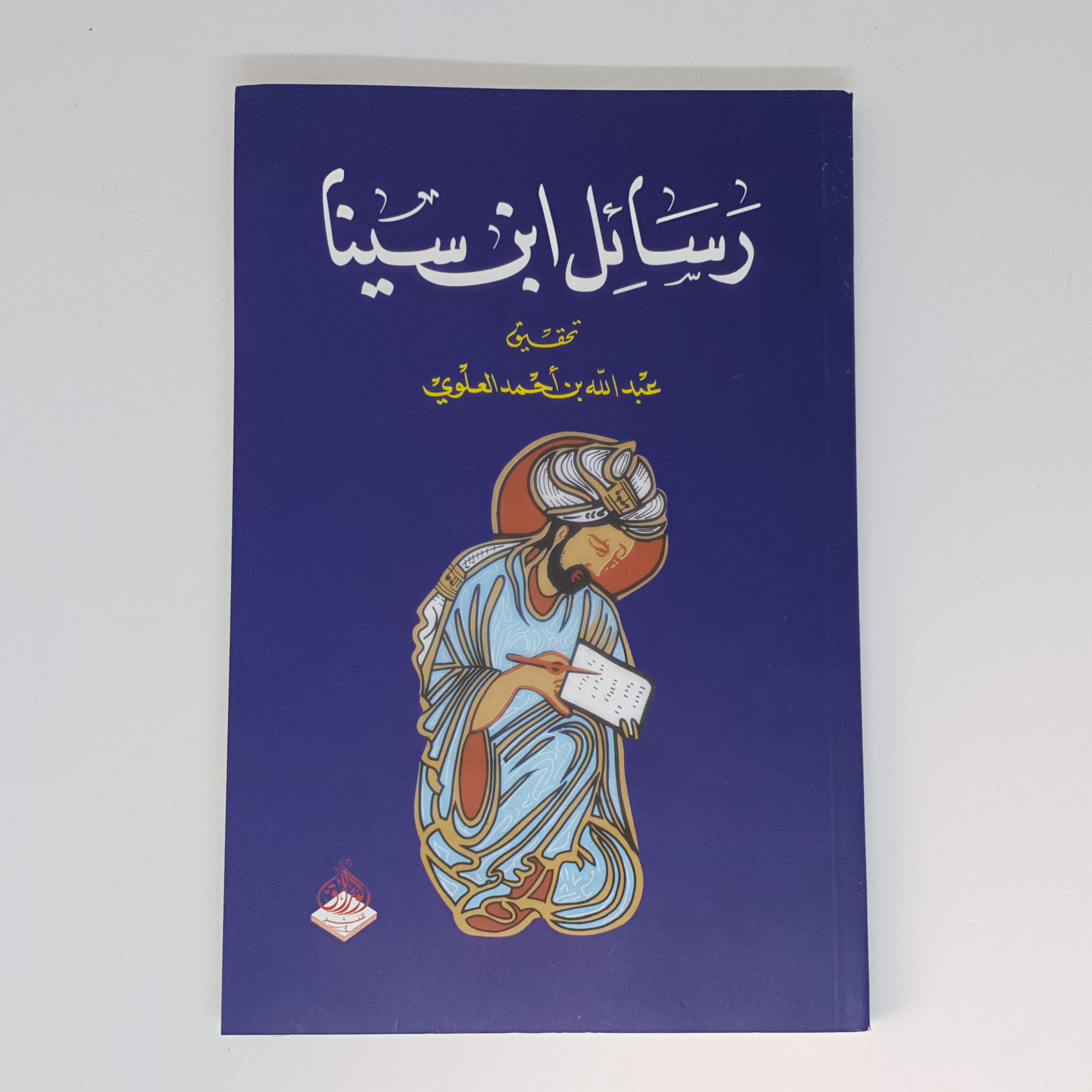 Rasayil Abn Sina رسائل ابن سينا ابن سينا عبد الله بن أحمد العلوي 9789933521981 Amazon Com Books
