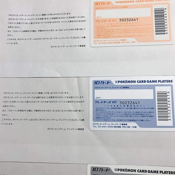 Amazon ポケモンカード プレイヤーズ Idカード チャレンジパスポート まとめ S2 1 1902 おもちゃ ホビー