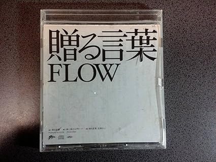 Flowの卒業ソング 入学ソング 人気曲ランキング 21