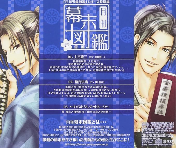 月刊幕末図鑑 壱 蒼盤 Amazon Co Jp