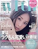 with 2017年8月号【雑誌】