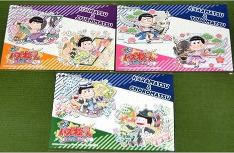 Amazon カラ松 チョロ松 一松 十四松 トド松 ポストカード ポスカ 3枚 セット ドリームマッチ パズ松さん パズ松 D3p 特典 水陸松 数字松 材木松 おそ松さん グッズ アニメ 萌えグッズ 通販