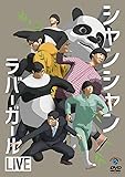 ラバーガールLIVE「シャンシャン」 [DVD]