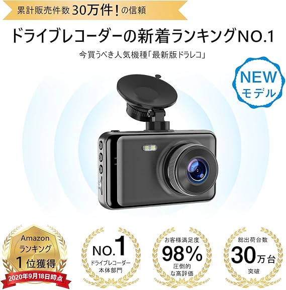 Amazon Co Jp 令和最新型 ドライブレコーダー 前後カメラ 高画質 32gカード付き 1080pフルhd 2カメラ 170度広角 Led信号機対策 スーパーナイトビジョン 操作簡単 上書き機能 Wdr技術 防犯カメラ Gセンサー搭載 駐車監視 動体検知 ループ録画 高速起動 緊急録画 高温