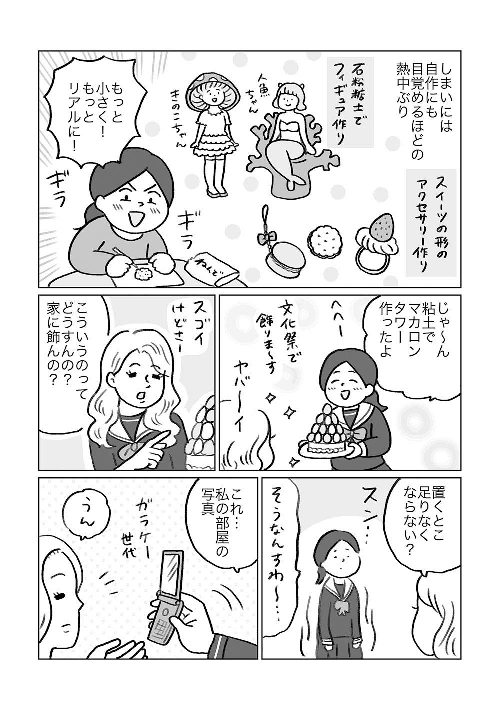 集めすぎ女子が本当の 好き を見極めたら みるみる部屋が片付きました Mf Comic Essay ひぐち さとこ 本 通販 Amazon