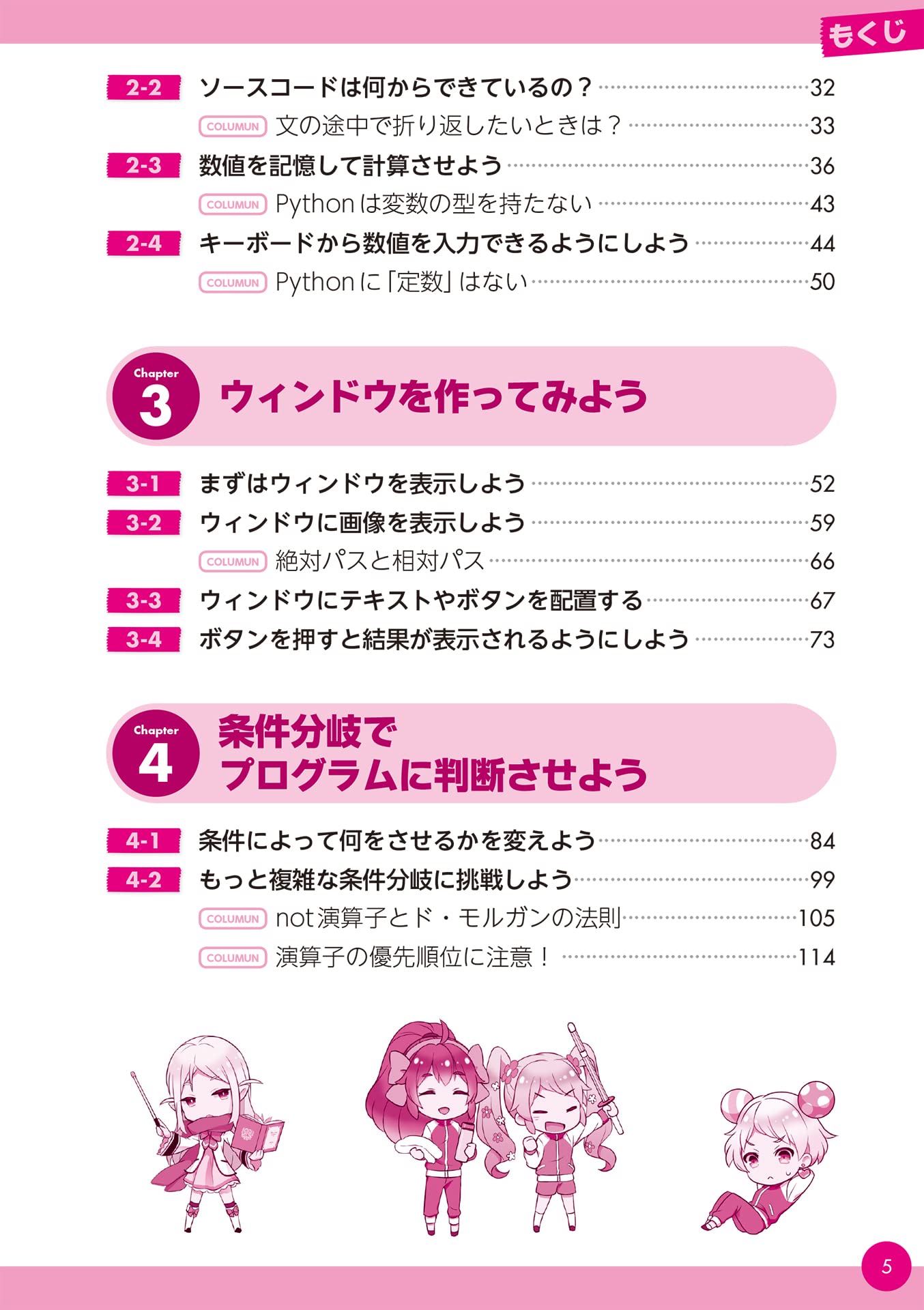 12歳からはじめる ゼロからの Pythonゲームプログラミング教室 大槻有一郎 リブロワークスpython部 雪印 本 通販 Amazon