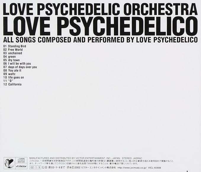 Love Psychedelico Amazon Co Uk Music amazon co uk