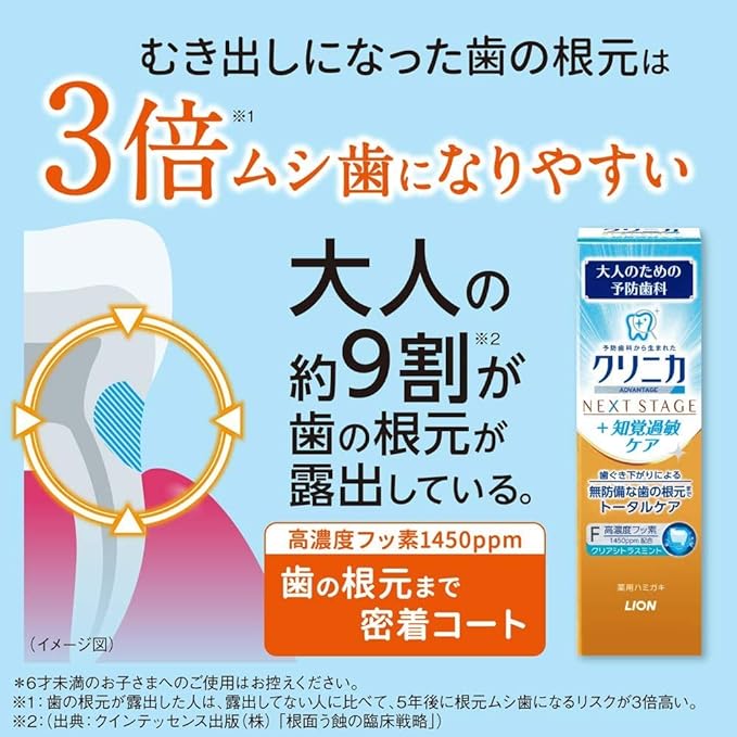 Amazon Co Jp限定 クリニカ アドバンテージnext Stage 医薬部外品 ホワイトニング ハミガキ フロス 高濃度フッ素 1450ppm配合 ホワイトハーブミント 87g 2個 クリニカ ビューティー 通販 Amazon