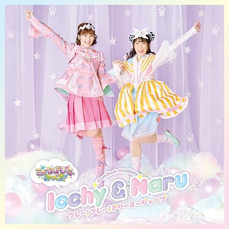 Amazon Tvアニメ ミュークルドリーミー みっくす 主題歌シングル フレー フレー ドリーミージャンプ Cd Dvd盤 特典なし いっちー なる 加藤一華 金城成美 アニメ ミュージック