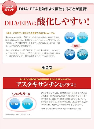 Amazon えがおの Dha Epa アスタキサンチン 1袋 1袋 93粒入り 約1ヵ月分 栄養補助食品 えがお Dha