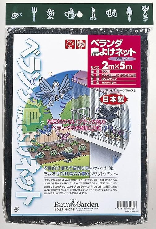 Amazon Co Jp ベランダ鳥よけネット ブラック 2 5m 金星 ゴールデンスター ホーム キッチン