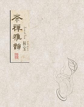Unknown 林宝 茶禅雅韵原创专辑cd 歌词本民谣 Amazon Com Music Unknown 林宝 茶禅雅韵原创专辑cd 歌词本民谣 Amazon Com Music