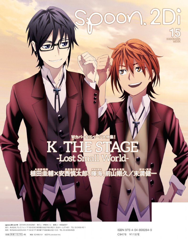 Spoon 2di Vol 15 カドカワムック 648 Amazon Com Books