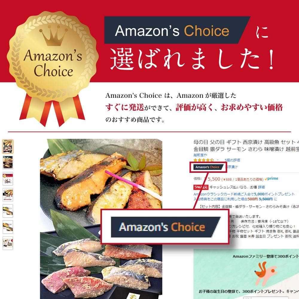 Amazon ギフト 西京漬け 高級魚 セット 4種8切 冷凍 金目鯛 銀ダラ サーモン さわら 味噌漬け 越前宝や 越前宝や 鮮魚 通販