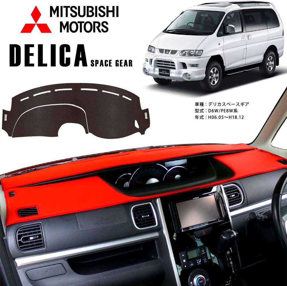 Amazon ダッシュマット デリカスペースギア D6w Pe8w系 H06 05 H18 12 ブラック 品質を追求した日本製 車種別専用設計 お手軽ドレスアップ 豊富な7カラー ダッシュボードマット 車 バイク