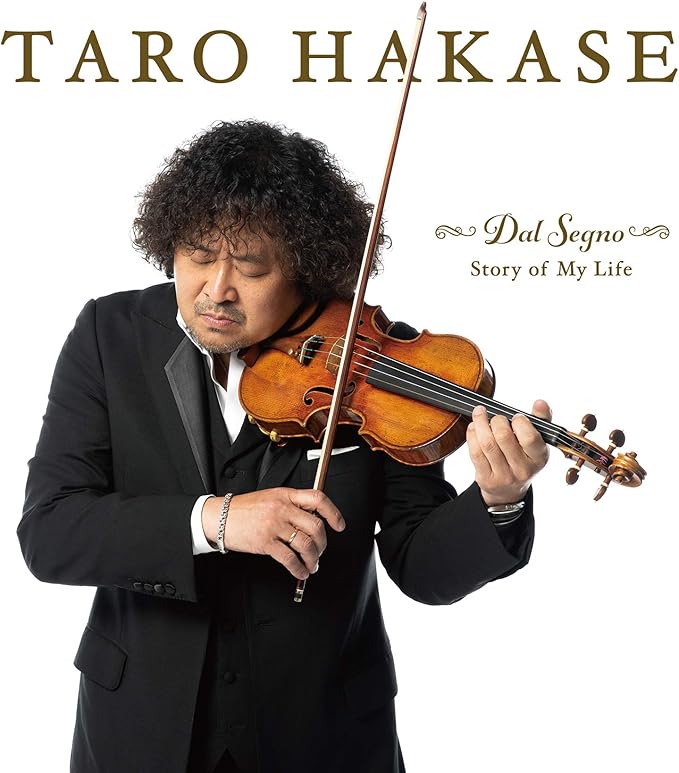 Amazon Dal Segno Story Of My Life Cd Dvd 初回生産限定盤 葉加瀬太郎 ニューエイジ 音楽 Amazon Dal Segno Story Of My Life Cd Dvd 初回生産限定盤 葉加瀬太郎 ニューエイジ 音楽