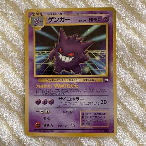 Amazon ポケモンカード 旧裏面 通信進化 ゲンガー フーディン おもちゃ ホビー