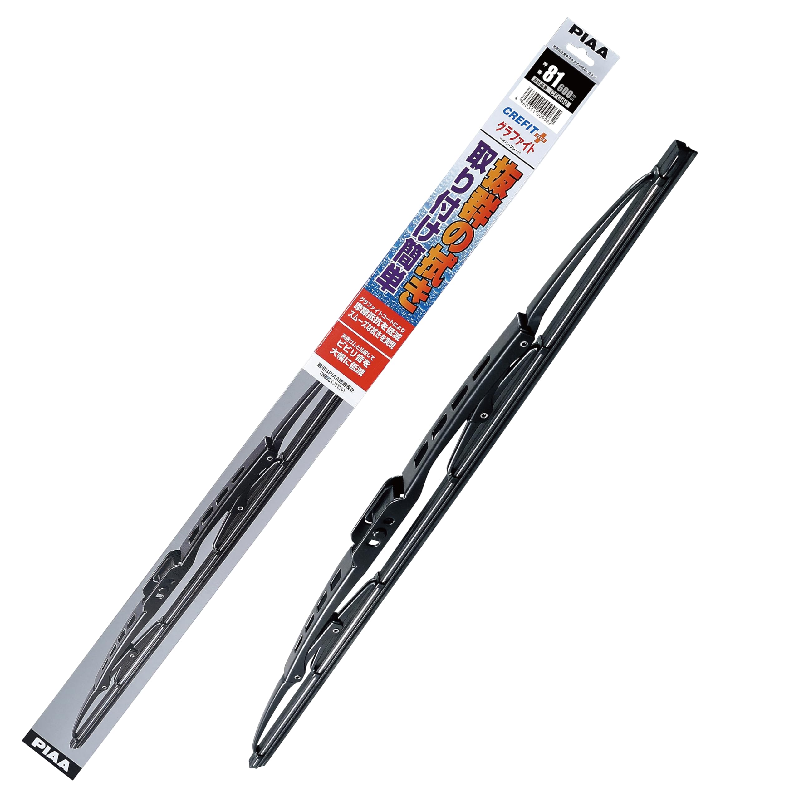 PIAA(ピア) ワイパー ブレード 600mm クレフィットプラス グラファイトコーティングゴム 1本入 呼番81 CFG60商品画像