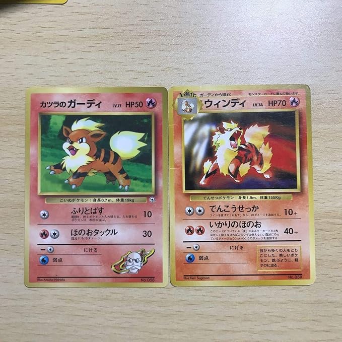 Amazon Ca6 1 ポケモンカード 旧裏面 トヨタオート ウィンディ カツラのガーディ まとめ おもちゃ おもちゃ