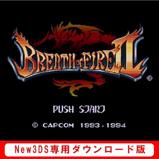 Amazon Co Jp Newニンテンドー3ds専用 ブレス オブ ファイアii 使命の子 スーパーファミコン オンラインコード版 ゲーム