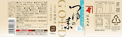 Amazon にんべん 塩分ひかえめつゆの素ゴールド 500ml にんべん めんつゆ 通販 Amazon にんべん 塩分ひかえめつゆの素ゴールド 500ml にんべん めんつゆ 通販