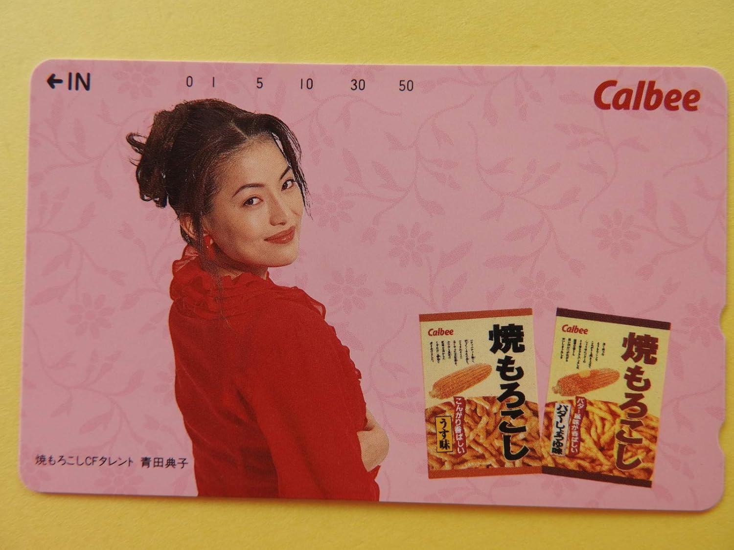 Amazon 青田典子セクシーお宝テレカ アイドル 芸能人グッズ 通販
