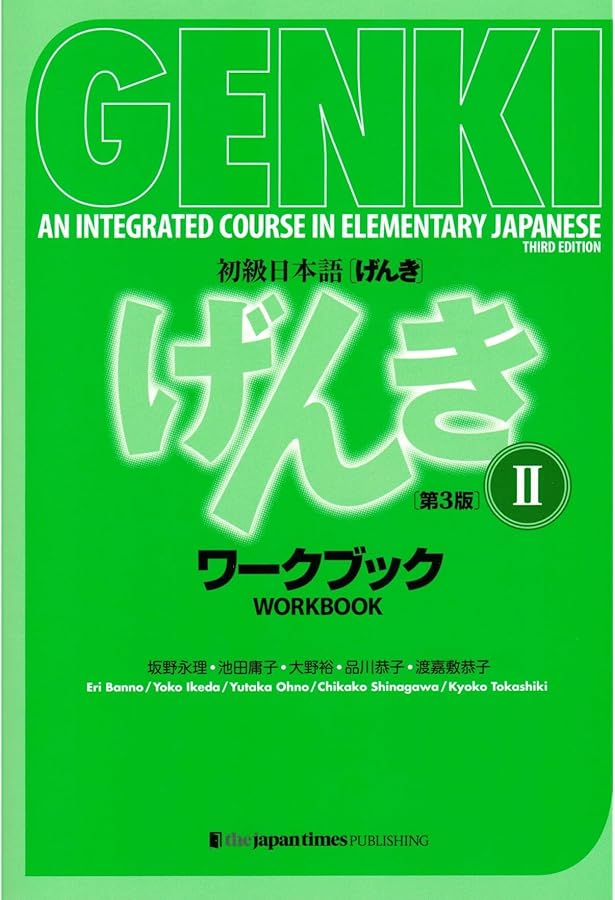 GENKI 2 Text and Workbook ( Third Edition ) , Daily Use Japanese