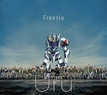 フリージア 期間生産限定盤