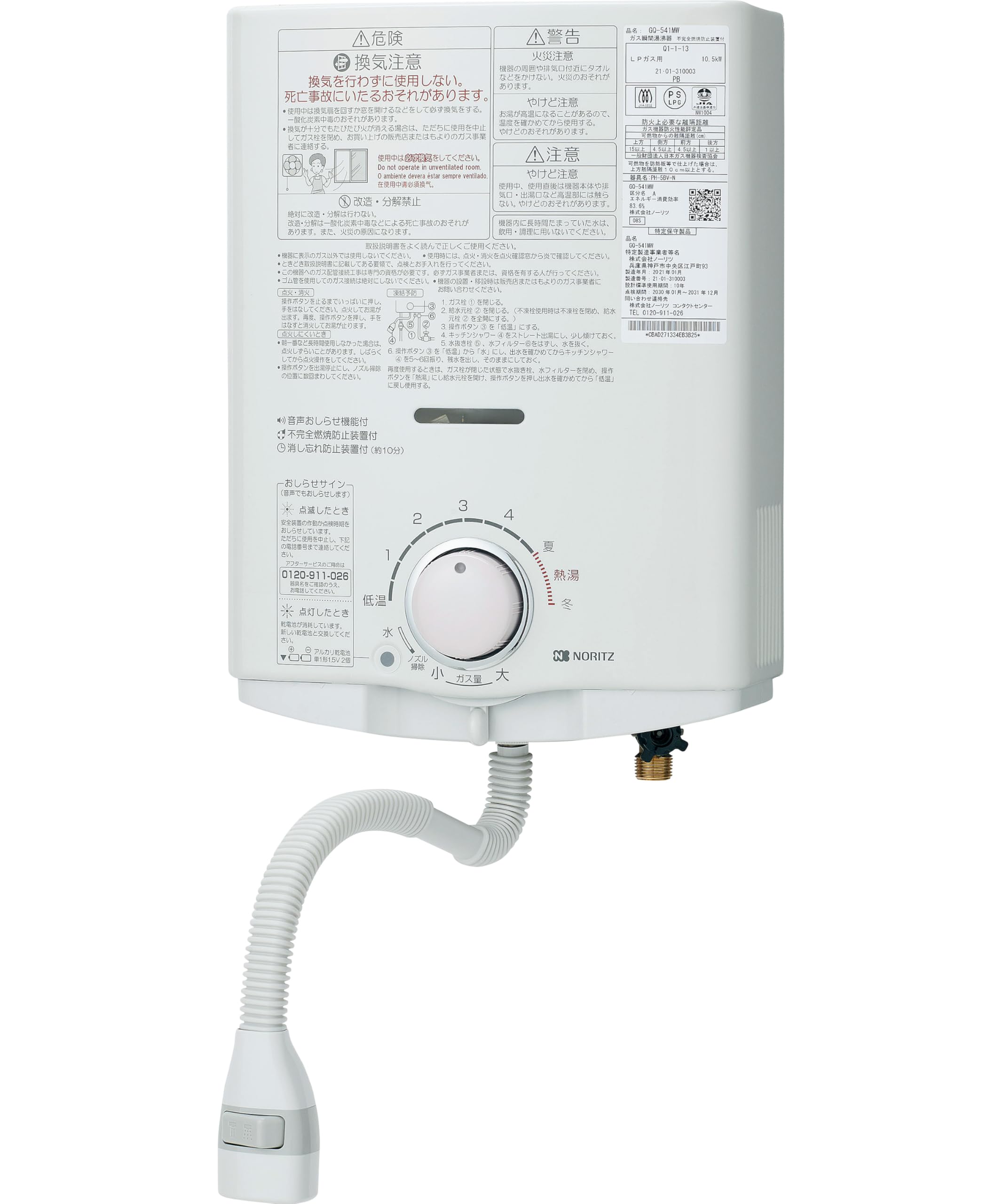 ノーリツ 台所専用 小型湯沸器 5号給湯タイプ プロパンガス用 GQ-551MWK 屋内壁掛形(寒冷地向) プッシュレバータイプ商品画像
