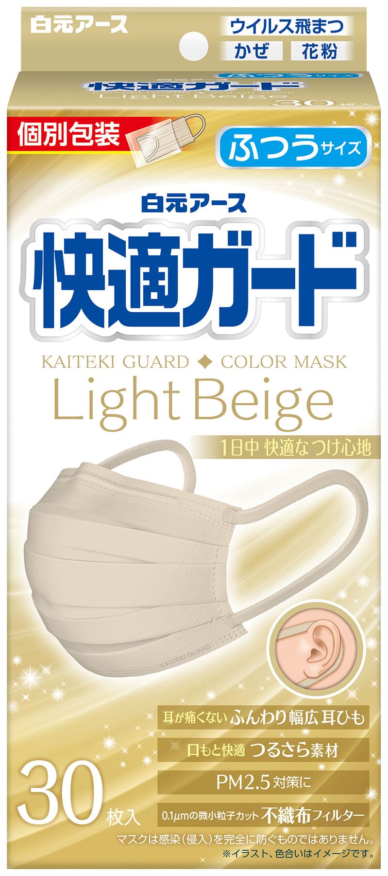 快適ガード マスク ふつうサイズ ライトベージュ 30枚入 不織布 息がしやすい 耳が痛くならない 花粉対策 ウイルス対策商品画像