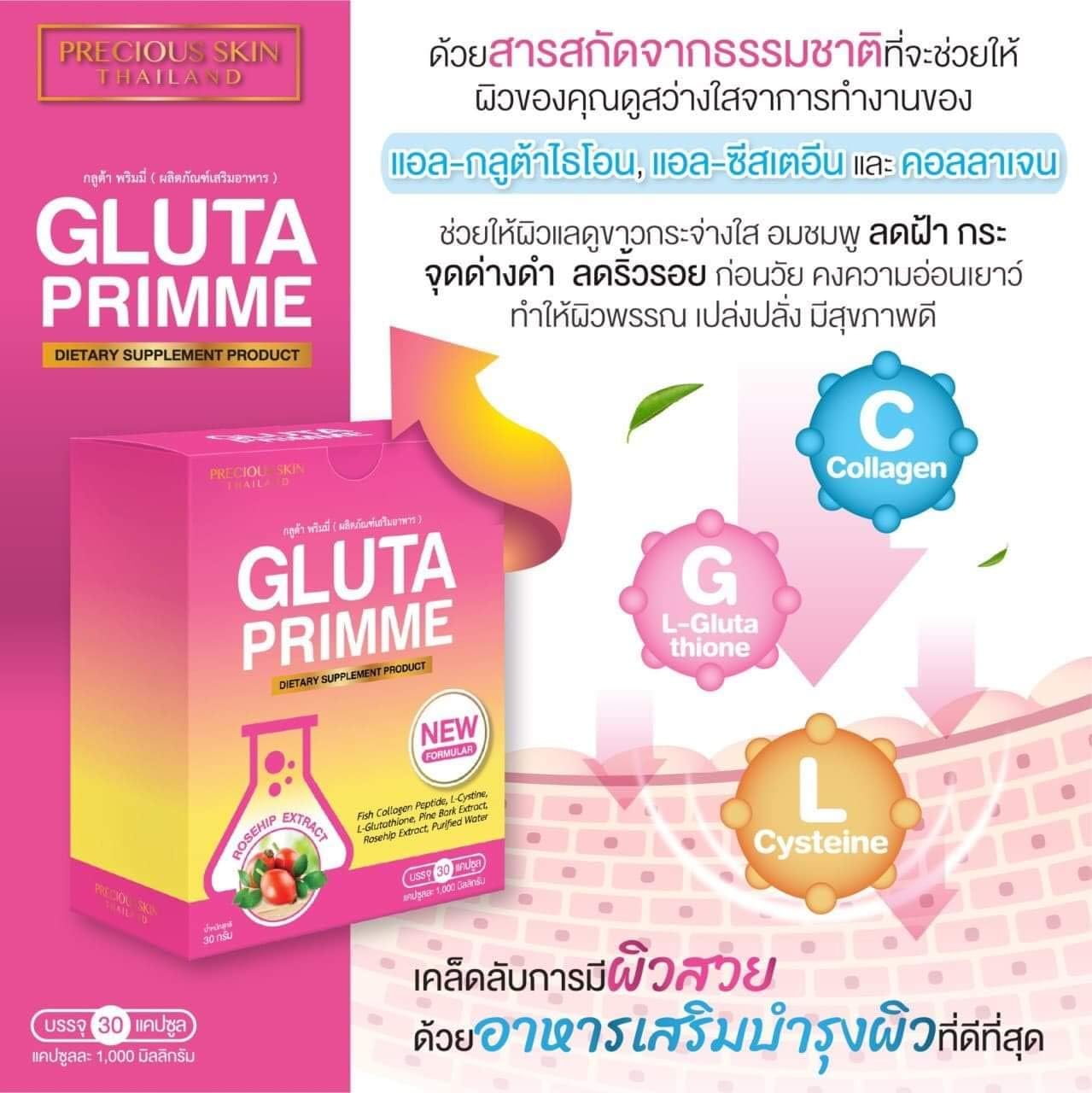 New Gluta primme ECLAIRCISSANTES BLANCHISSANTE & Anti-ÂGE from USA 100% Naturel