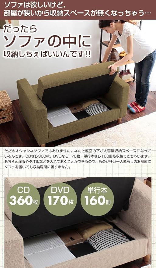 Amazon 収納 ソファ 二人掛け 収納付き2人掛けソファー アイボリー ソファ カウチ オンライン通販