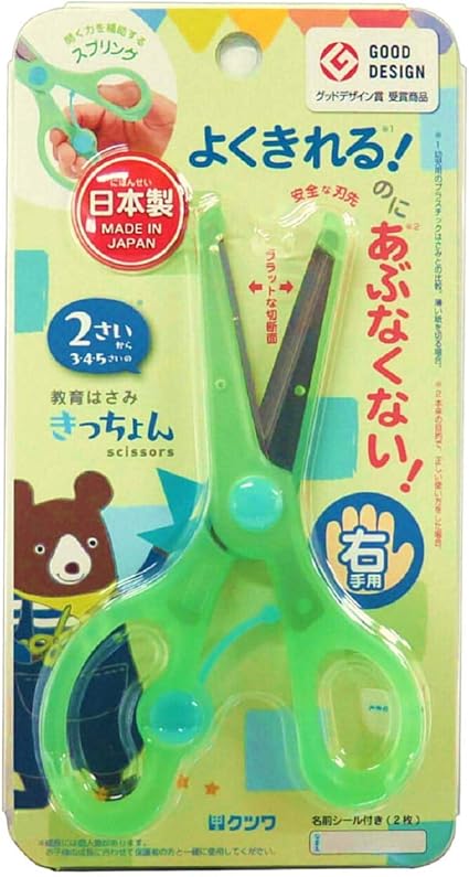 Amazon クツワ Stad はさみ きっちょん グリーン Ss112gr 学校用はさみ 文房具 オフィス用品