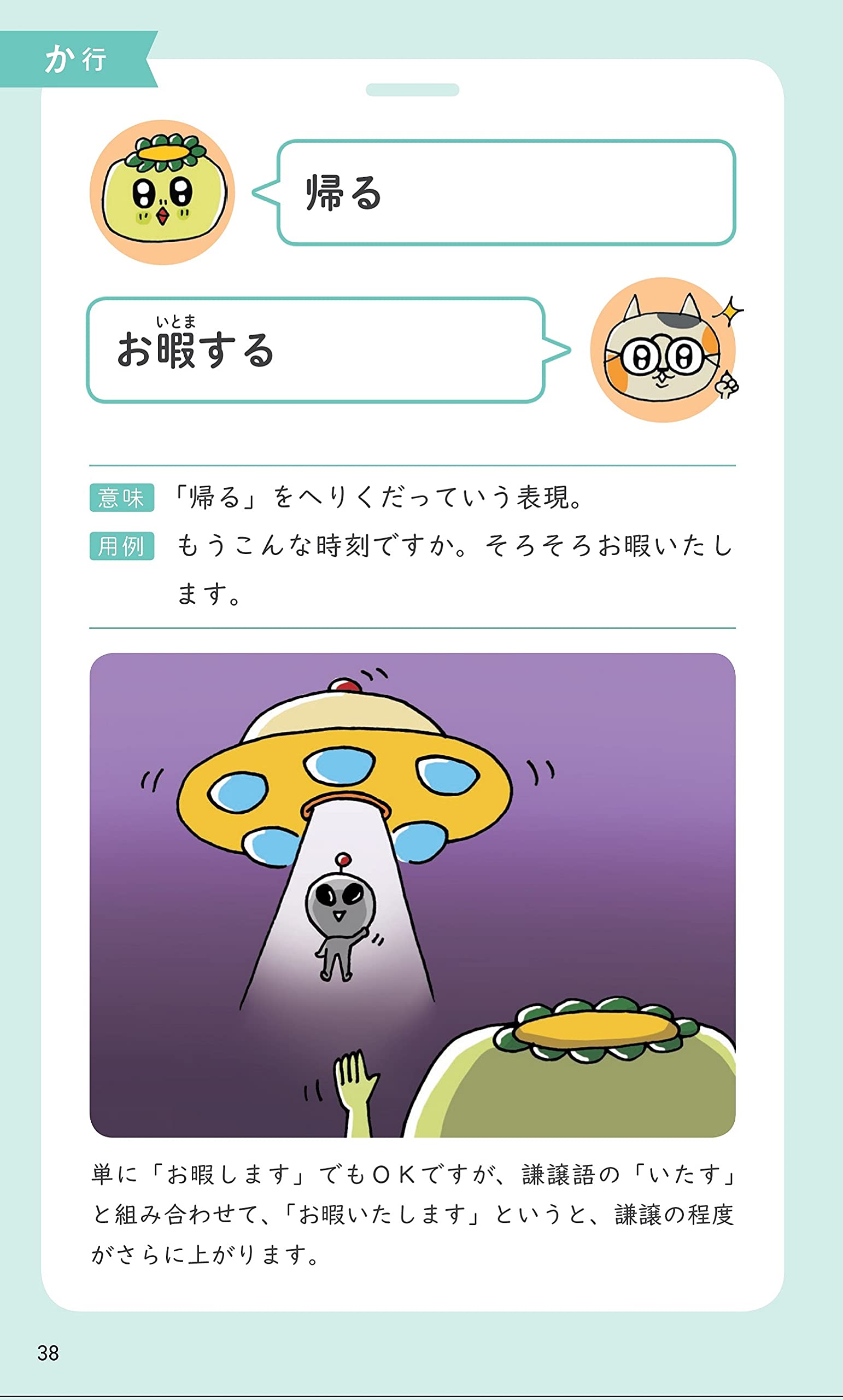 上品なことば選び辞典 大人のことば選び辞典 学研辞典編集部 本 通販 Amazon