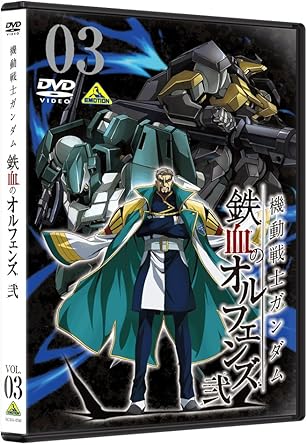 Amazon 機動戦士ガンダム 鉄血のオルフェンズ 弐 3 Dvd アニメ