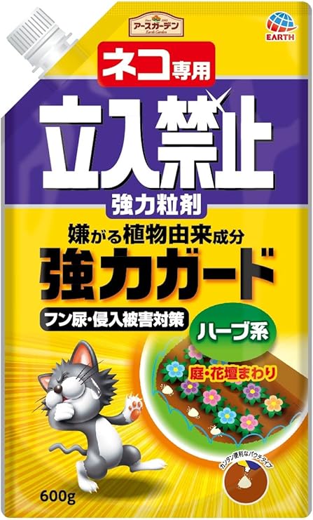 Amazon アースガーデン ネコ専用立入禁止強力粒剤 600g Diy 工具 ガーデン Amazon アースガーデン ネコ専用立入禁止強力粒剤 600g Diy 工具 ガーデン