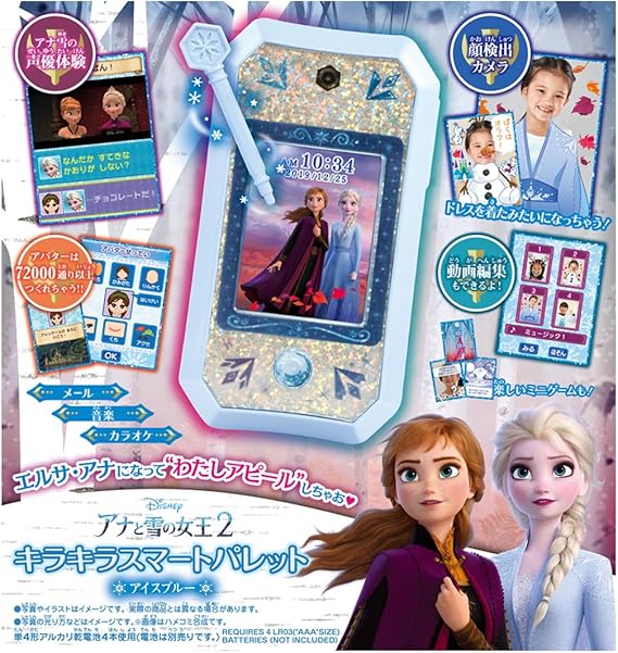 Amazon ディズニー アナと雪の女王2 キラキラ スマートパレット アイスブルー 初回特典付 おもちゃ おもちゃ