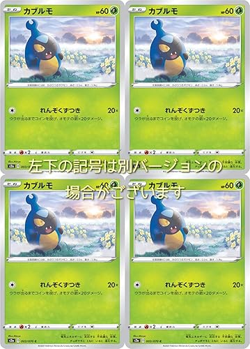画像 ポケモン カブルモ アニメーション クールな写真のイラスト