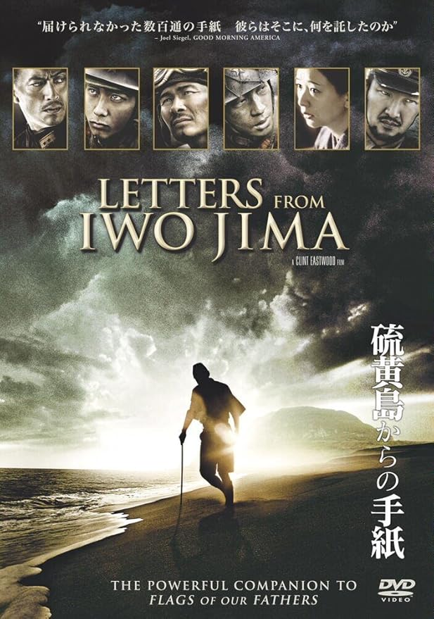 Amazon 硫黄島からの手紙 [DVD] 映画