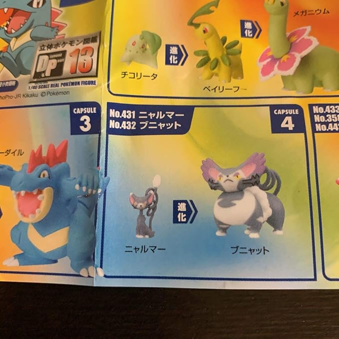 Amazon 立体ポケモン図鑑 Dp13 No 431 ニャルマー No 432 ブニャット ポケモン フィギュア ポケットモンスター フィギュア ドール 通販
