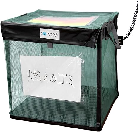 Amazon Remecle ゴミストッカー カラスよけ ゴミ 鳥よけ反射板 マジックシート 固定用カラビナチェーン 付 収納 屋外 屋内 一時保管 家庭用 ゴミネット ゴミボックス Gomyguardブラック 屋外ゴミ収納庫