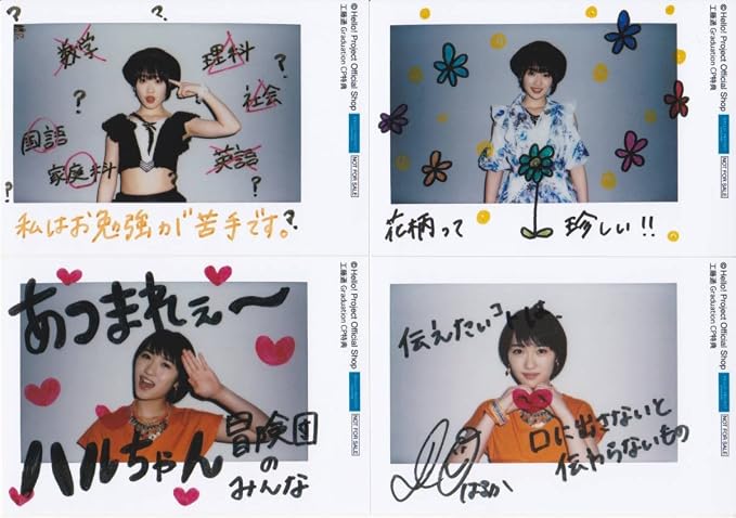 Amazon 工藤遥 12 2 モーニング娘 17 工藤遥 卒業記念キャンペーン 特典写真4枚 アイドル 芸能人グッズ 通販