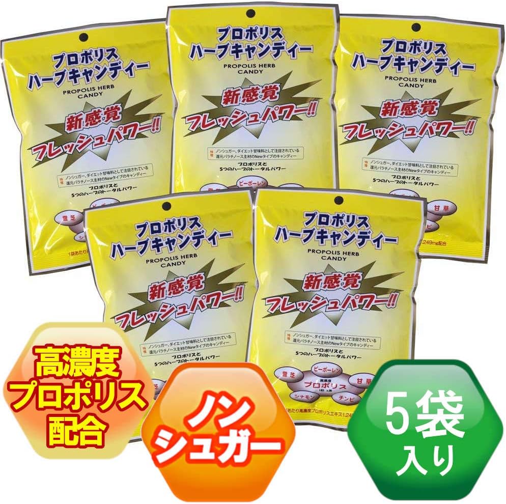 Amazon プロポリス のど飴 ブラジル産 プロポリスハーブキャンディー プロポリス高濃度配合 30包入り ハーブキャンディー5袋 プロポリス健康増進会 ブルーベリー ビルベリー