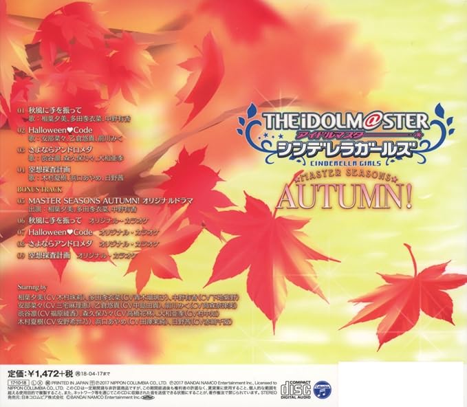 The Idolm Ster Cinderella Girls Master Seasons Autumn Amazon Co Jp The Idolm Ster Cinderella Girls Master Seasons Autumn Amazon Co Jp
