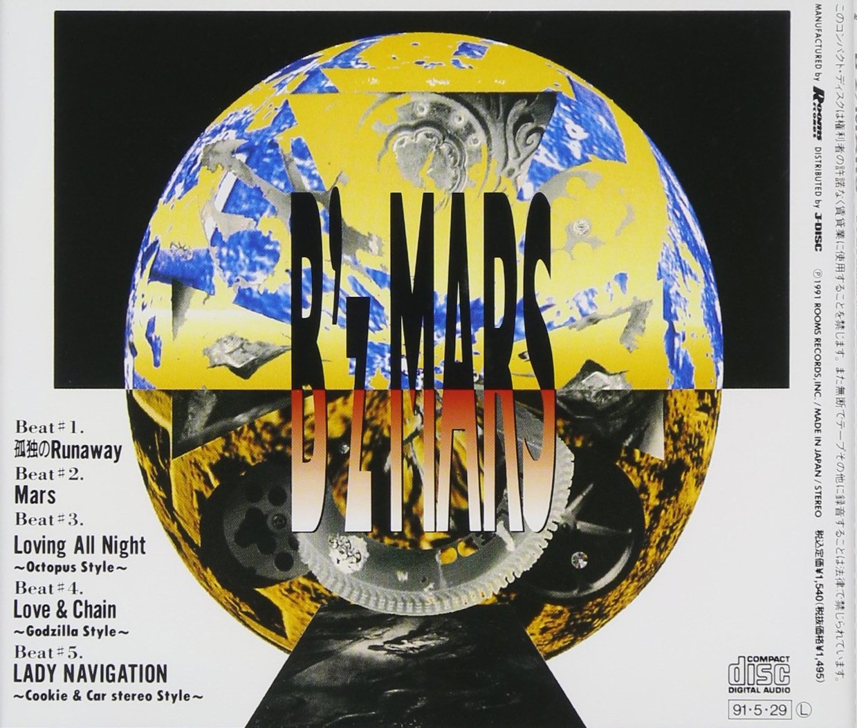 B Z Mars Amazon Com Music